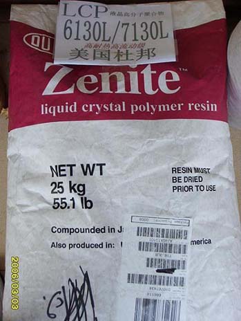 供应供应LCP塑胶原料.美国杜邦7225.16130.16105塑胶原料 